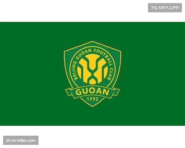 北京国安创队史最差开局，防守端在伤病潮中逐渐找到平衡